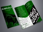 رشت تا نیاوران
