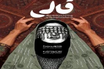 گیلان با سه اثر در چهل و سومین جشنواره بین المللی تئاتر فجر 2
