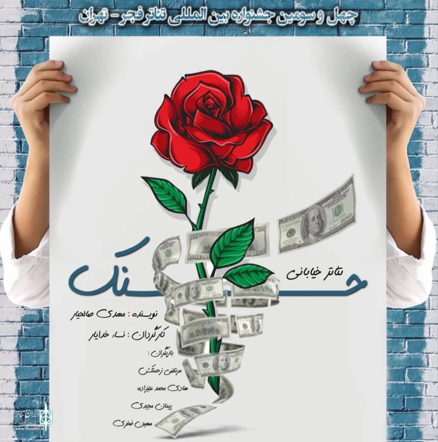 گیلان با سه اثر در چهل و سومین جشنواره بین المللی تئاتر فجر 3