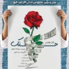 گیلان با سه اثر در چهل و سومین جشنواره بین المللی تئاتر فجر 3