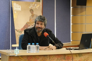روز اول سمینارهای چهل و سومین جشنواره بین المللی تئاتر فجر