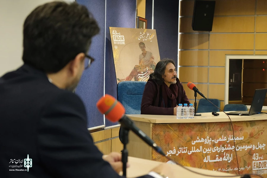 روز اول سمینارهای چهل و سومین جشنواره بین المللی تئاتر فجر