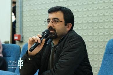 روز اول سمینارهای چهل و سومین جشنواره بین المللی تئاتر فجر