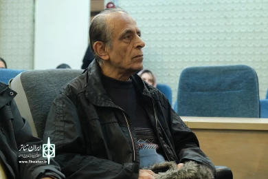 روز اول سمینارهای چهل و سومین جشنواره بین المللی تئاتر فجر