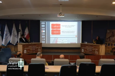 روز اول سمینارهای چهل و سومین جشنواره بین المللی تئاتر فجر