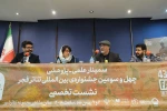 نشست تخصصی سمینار علمی – پژوهشی عنوان جایگاه و ویژگی نسل جدید نمایش نامه نویسان در ایران