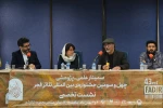 نشست تخصصی سمینار علمی – پژوهشی عنوان جایگاه و ویژگی نسل جدید نمایش نامه نویسان در ایران