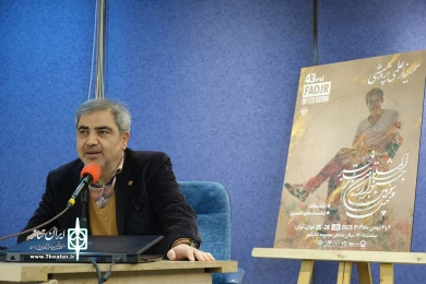 حال هوای چهارمین روز از چهل و سومین جشنواره بین المللی تئاتر فجر