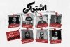 معرفی طراحان نمایش «اشتراکی»