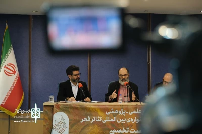 روز دوم سمینارهای چهل و سومین جشنواره بین المللی تئاتر فجر