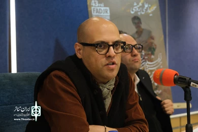 روز دوم سمینارهای چهل و سومین جشنواره بین المللی تئاتر فجر