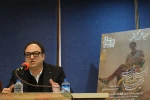 روز دوم سمینارهای چهل و سومین جشنواره بین المللی تئاتر فجر