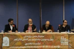 روز دوم سمینارهای چهل و سومین جشنواره بین المللی تئاتر فجر
