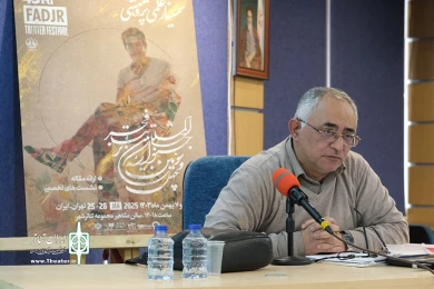 روز دوم سمینارهای چهل و سومین جشنواره بین المللی تئاتر فجر