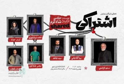 مسعود کرامتی بازیگر «اشتراکی» شد