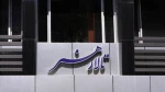 فراخوان اجرا در تالار هنر منتشر شد 2