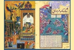 راهیابی سه هنرمند چهارمحال و بختیاری به مرحله نهایی جشنواره بین‌المللی شاهنامه رامهرمز 2