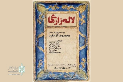 «لاله‌زاری‌ها» به تماشاخانه سنگلج می‌آیند