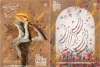 کتاب چهل‌وسومین جشنواره بین‌المللی تئاتر فجر منتشر شد