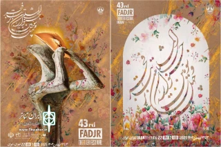 کتاب چهل‌وسومین جشنواره بین‌المللی تئاتر فجر منتشر شد