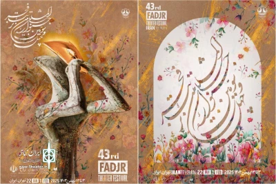 کتاب چهل‌وسومین جشنواره بین‌المللی تئاتر فجر منتشر شد