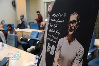 حال و هوای نهمین روز از برگزاری چهل و سومین جشنواره بین المللی تئاتر فجر
