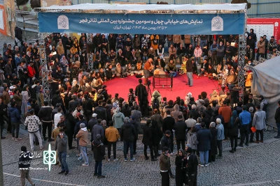 حال و هوای دهمین روز از برگزاری چهل و سومین جشنواره بین المللی تئاتر فجر