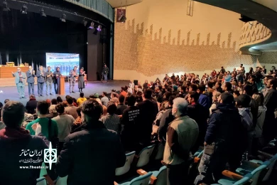 حال و هوای دهمین روز از برگزاری چهل و سومین جشنواره بین المللی تئاتر فجر