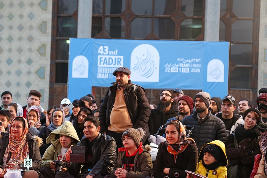 حال و هوای دهمین روز از برگزاری چهل و سومین جشنواره بین المللی تئاتر فجر