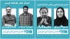 معرفی داوران جشنواره «نمای باران»
