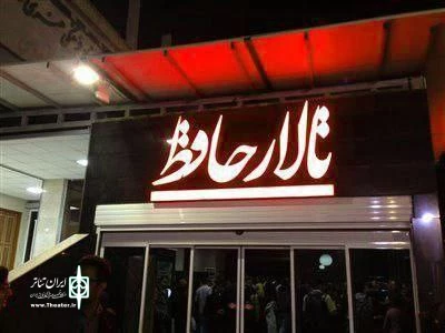«کمدی سیاه» در تالار حافظ روی صحنه می‌رود