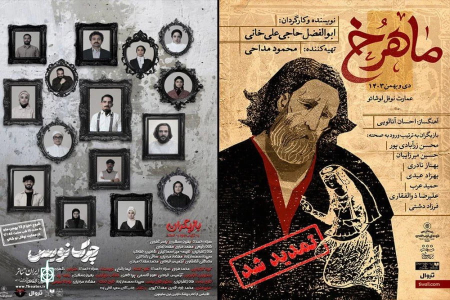 «چرک‌نویس» و «ماهرخ» روی صحنه عمارت نوفل‌لوشاتو 2