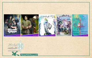 نمایش رایگان فیلم تئاترهای کانون به مناسبت دهه فجر