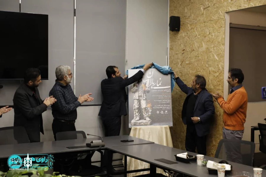 نشست خبری نخستین جشنواره نمای باران برگزار شد 2