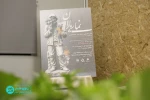 نشست خبری نخستین جشنواره نمای باران برگزار شد 3