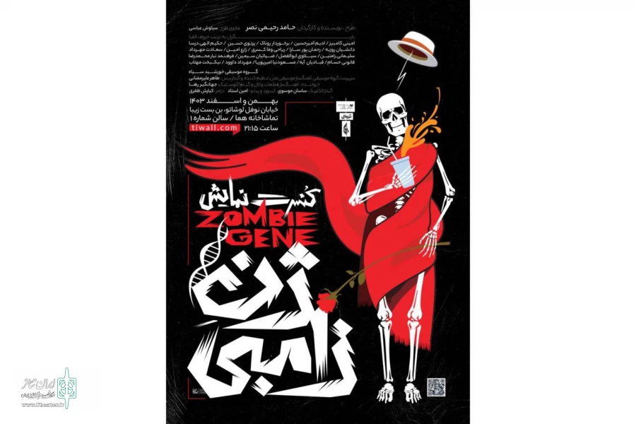 رونمایی از پوستر تئاتر «ژن زامبی» همزمان با معرفی بازیگران و عوامل 2