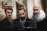 نمایش «یوزفکا» به عمارت نوفل‌لوشاتو رسید 2