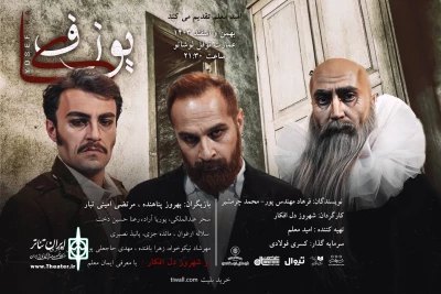 «یوزفکا» به عمارت نوفل‌لوشاتو رسید