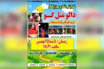 اجرای نمایش کودک و نوجوان «دالو متل گو» در مسجدسلیمان 7