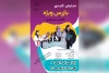 توسط گروه تئاتر چکاوک خوزستان؛

اجرای نمایش کمدی «بازرس ویژه» در هفتکل