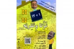 به کارگردانی و نویسندگی احمد مرادی حقیقی  2