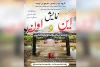 توسط گروه تئاتر شمس الشموس؛

اجرای نمایش «این و اون» در شهر الوان