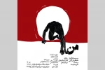 نمایش «من» در کاخ هنر روی صحنه است 2