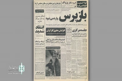 «بازپرس وارد می‌شود» نمایشنامه‌خوانی می‌شود