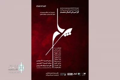 «پرهام» روی صحنه می‌رود