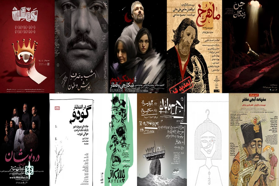 نمایش‌هایی که استقبال تماشاگر، اجرای‌شان را بلند‌مدت کرد 2