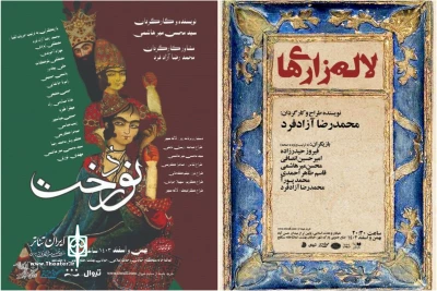 تخفیف ویژه نمایش‌های سنگلج تا پایان بهمن