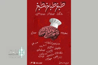 «طبخ طباخ مطبخ» میزبان اهالی رسانه می‌شود