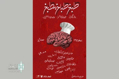 «طبخ طباخ مطبخ» میزبان اهالی رسانه می‌شود