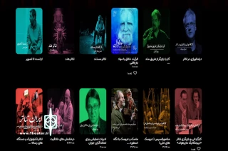 ۳۵ کارگاه آموزشی در تلویزیون تئاتر ایران